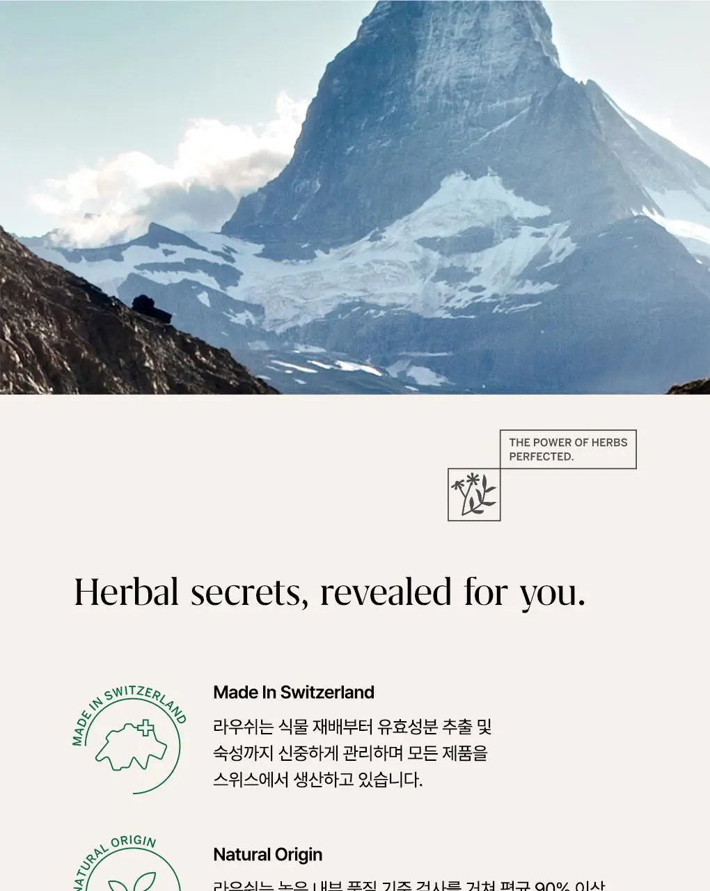 [비듬각질정화토닉]라우쉬 콜츠푸트 안티-댄드러프 토닉 200ml 상세페이지 10